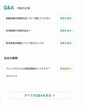 Q and A tab image